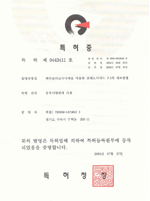 º£Å¸±Û¸®ÄڽôÙÁ¦¸¦ ÀÌ¿ëÇÑ Áø¼¼³ë»çÀ̵åÀÇ F1ÀÇ Á¦Á¶¹æ¹ý