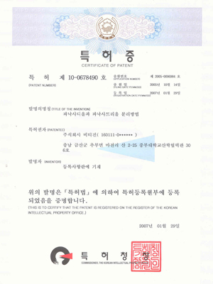 ÆÄ³«»çµð¿Ã°ú ÆÄ´Ú»çÆ®¸®¿Ã ºÐ¸®¹æ¹ý