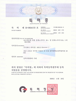 È¿¼Ò¹æÀÀ¿¡ ÀÇÇÑ Áø¼¼³ë»çÀ̵å Mc¹× Áø¼¼³ë»çÀ̵å Mc-1ÀÇ Á¦Á¶¹æ¹ý