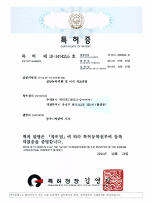 Àλï³óÃà¾×ȯ ¹× ÀÌÀÇ Á¦Á¶¹æ¹ý