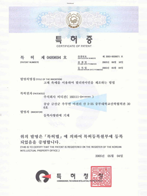 °íü Ã˸Ÿ¦ ÀÌ¿ëÇÏ¿© ¹ß¸®¿£¾Æ¹ÎÀ» Á¦Á¶ÇÏ´Â ¹æ¹ý