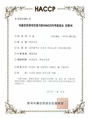 HACCP ������ [ȥ������]