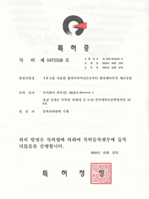 TFA�� �̿��� �߸��ٸ��̽����κ��� �߸����ƹ��� �������